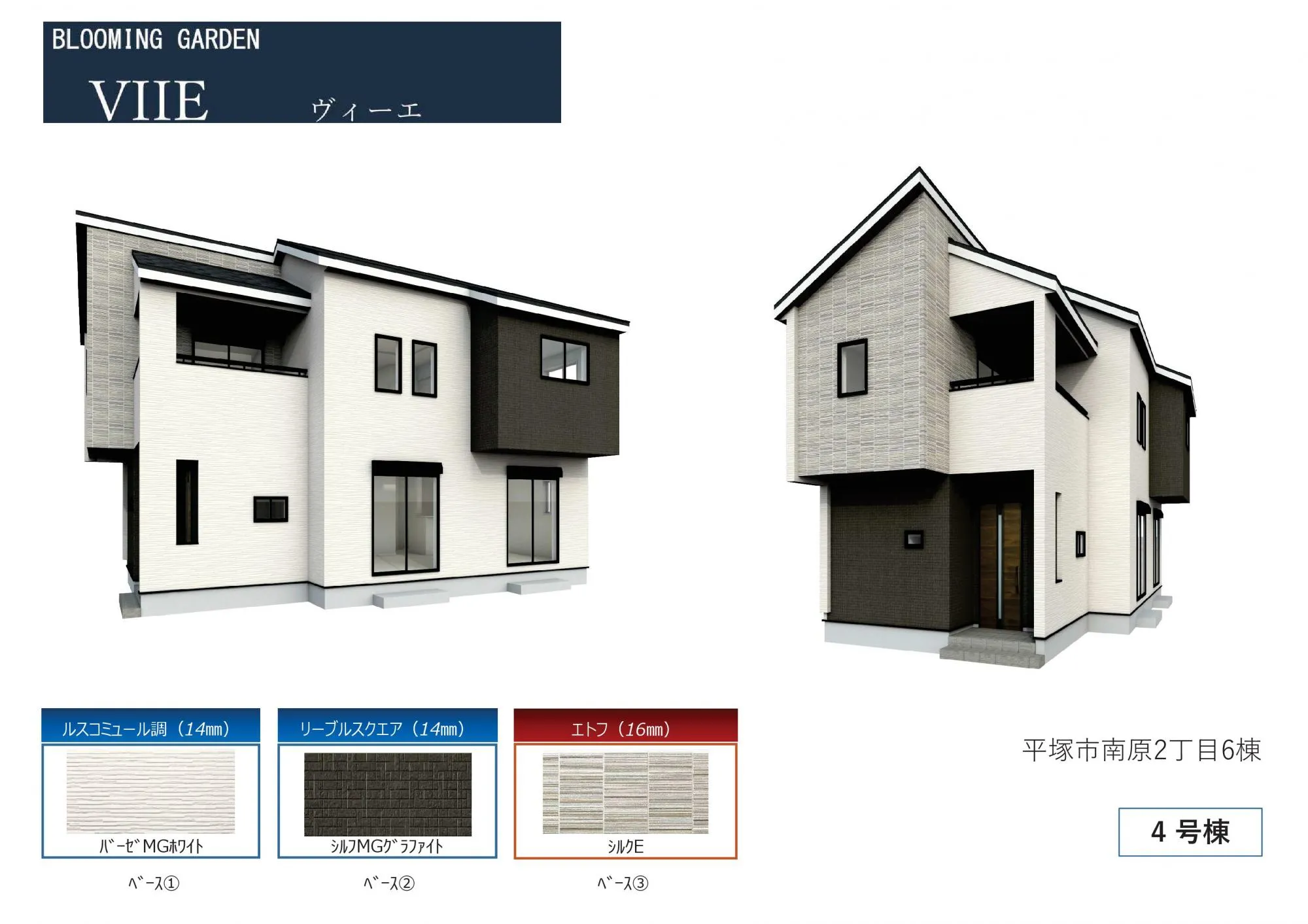 4号棟・外観パース
