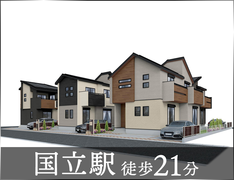 ブルーミングガーデン 国分寺市高木町2丁目5棟