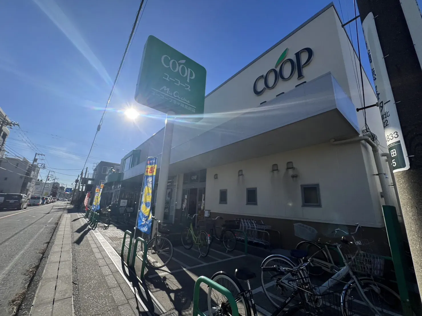 ユーコープミアクチーナ茅ヶ崎高田店