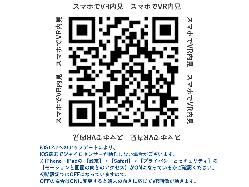 【完成予想QRコード】