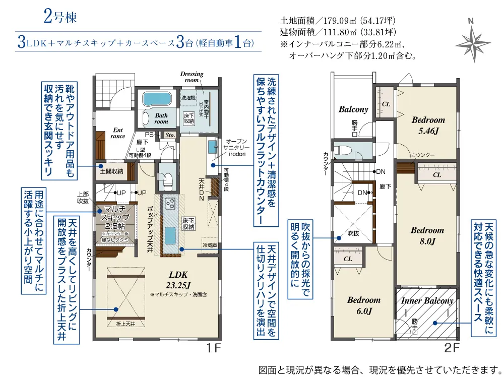 【2号棟間取り】