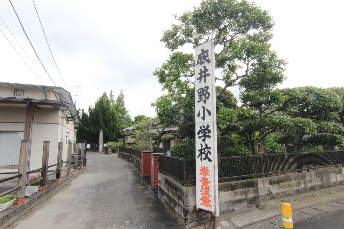 底井野小学校