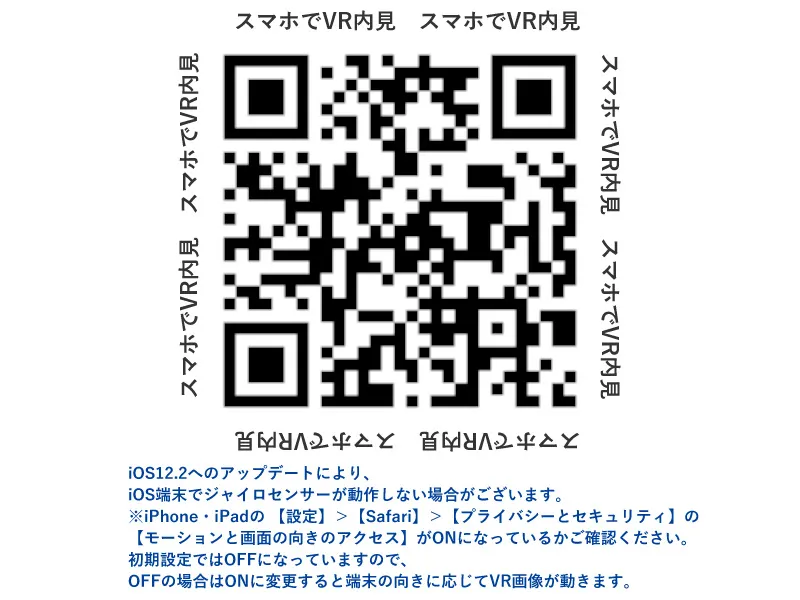 【VR内見(1、2号棟)】