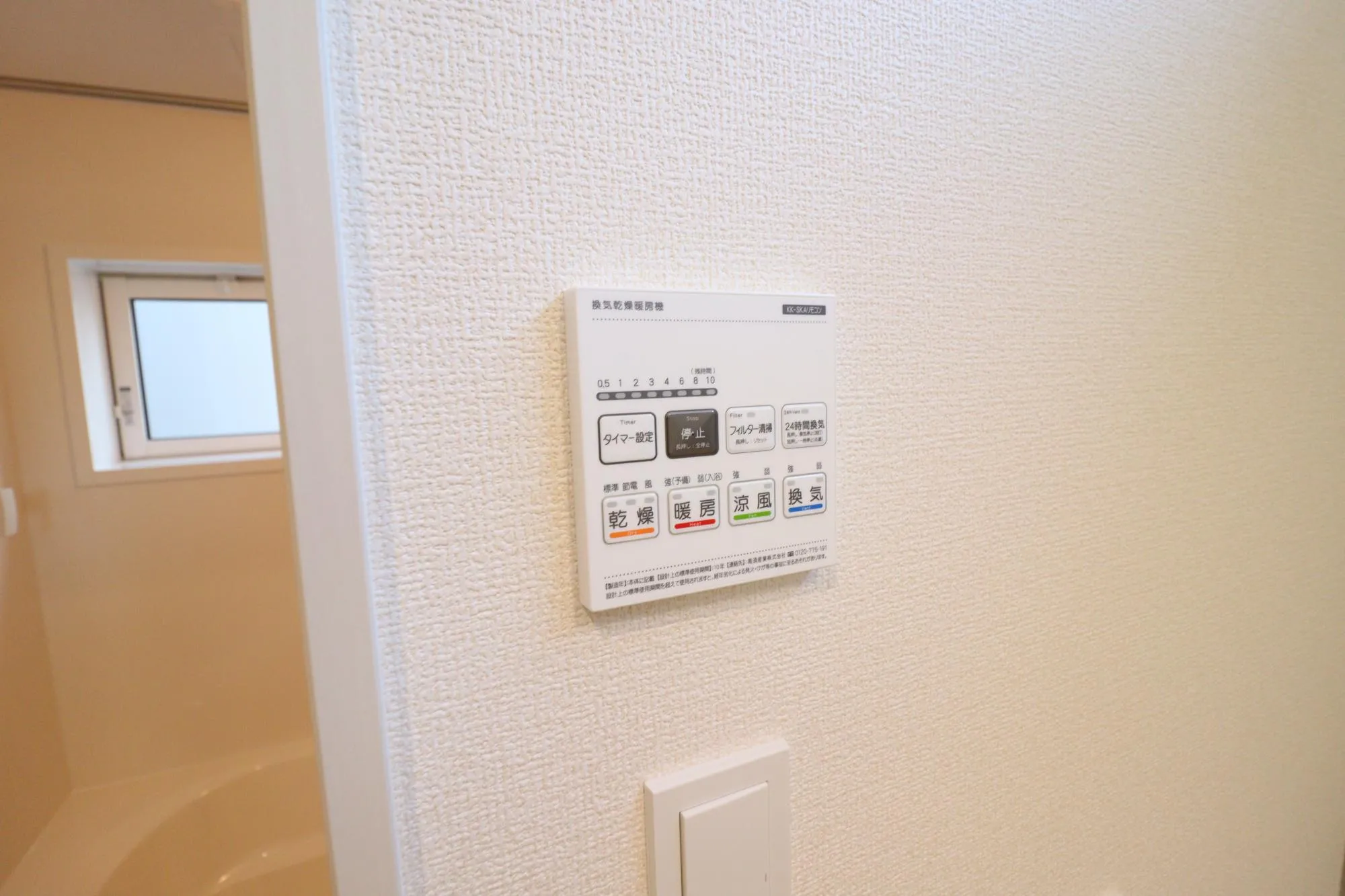 【3号棟/浴室暖房換気乾燥機】