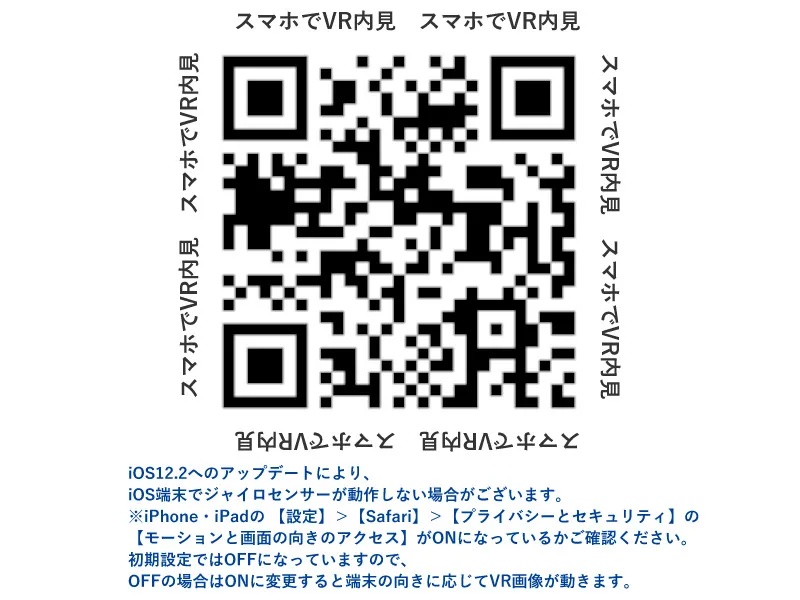 【VR内見(3、4号棟)】