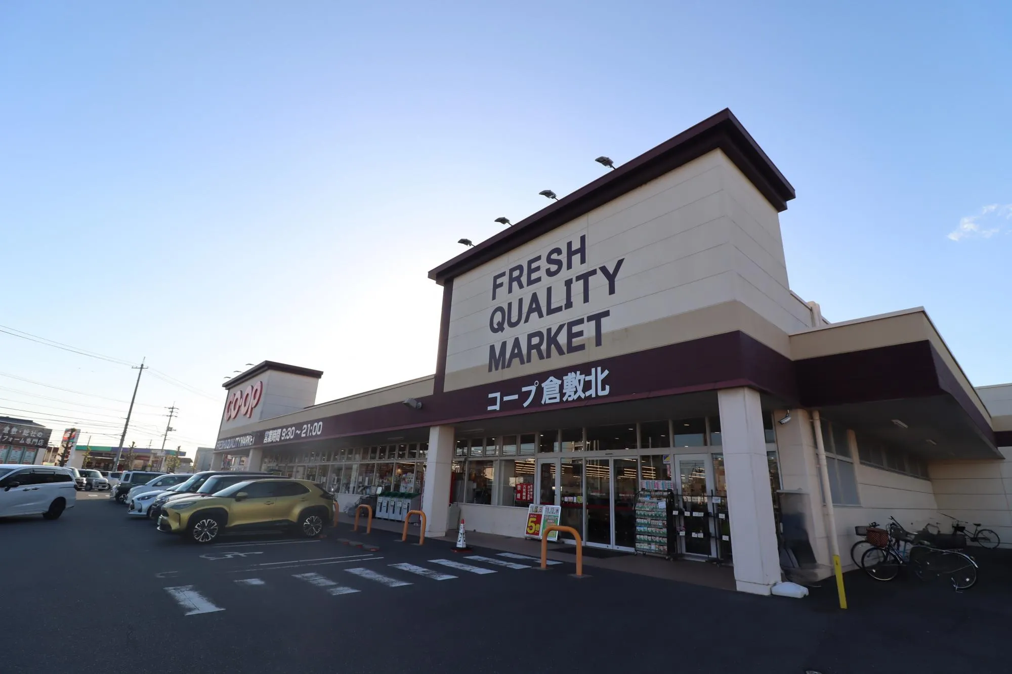 コープ倉敷北店