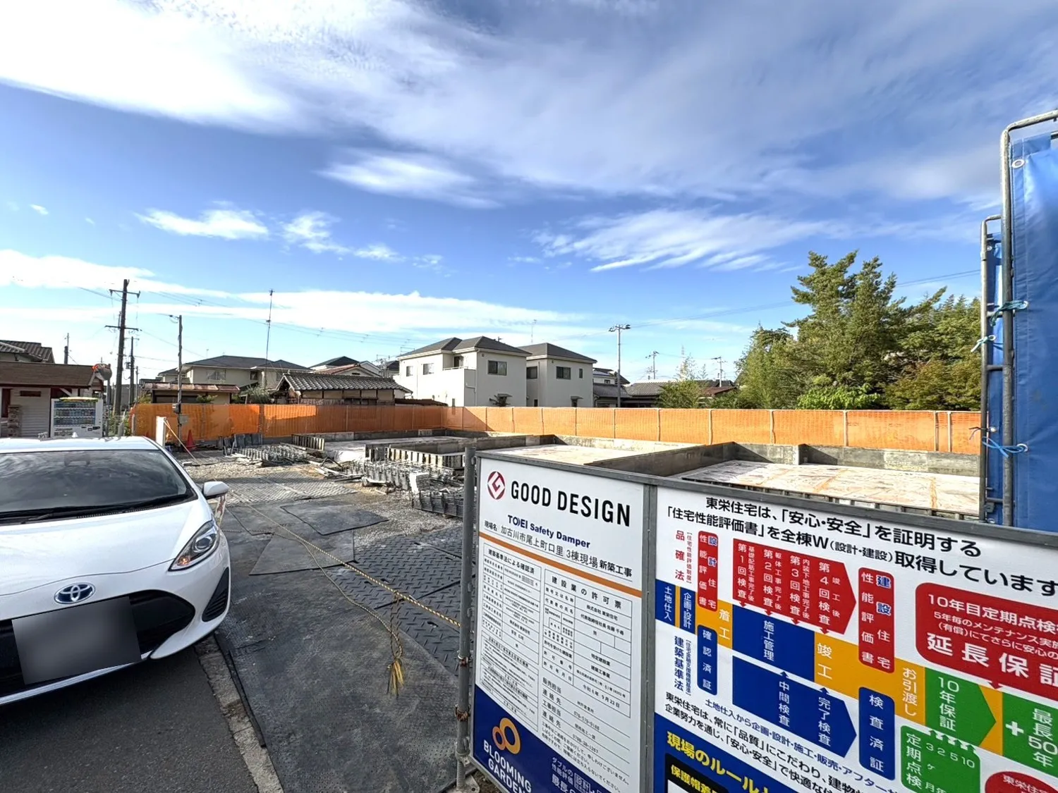 ☆現地基礎着工☆