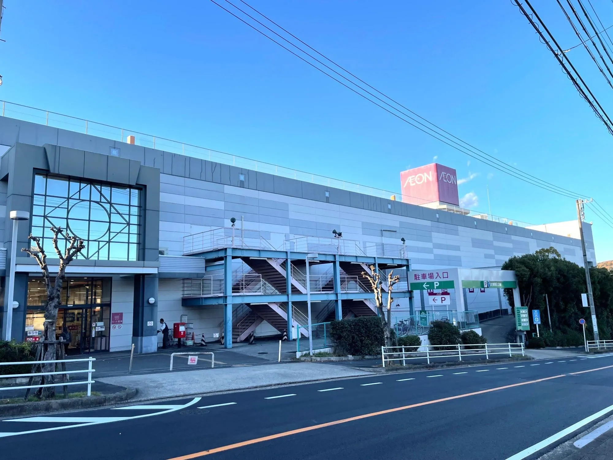 イオン瀬戸みずの店