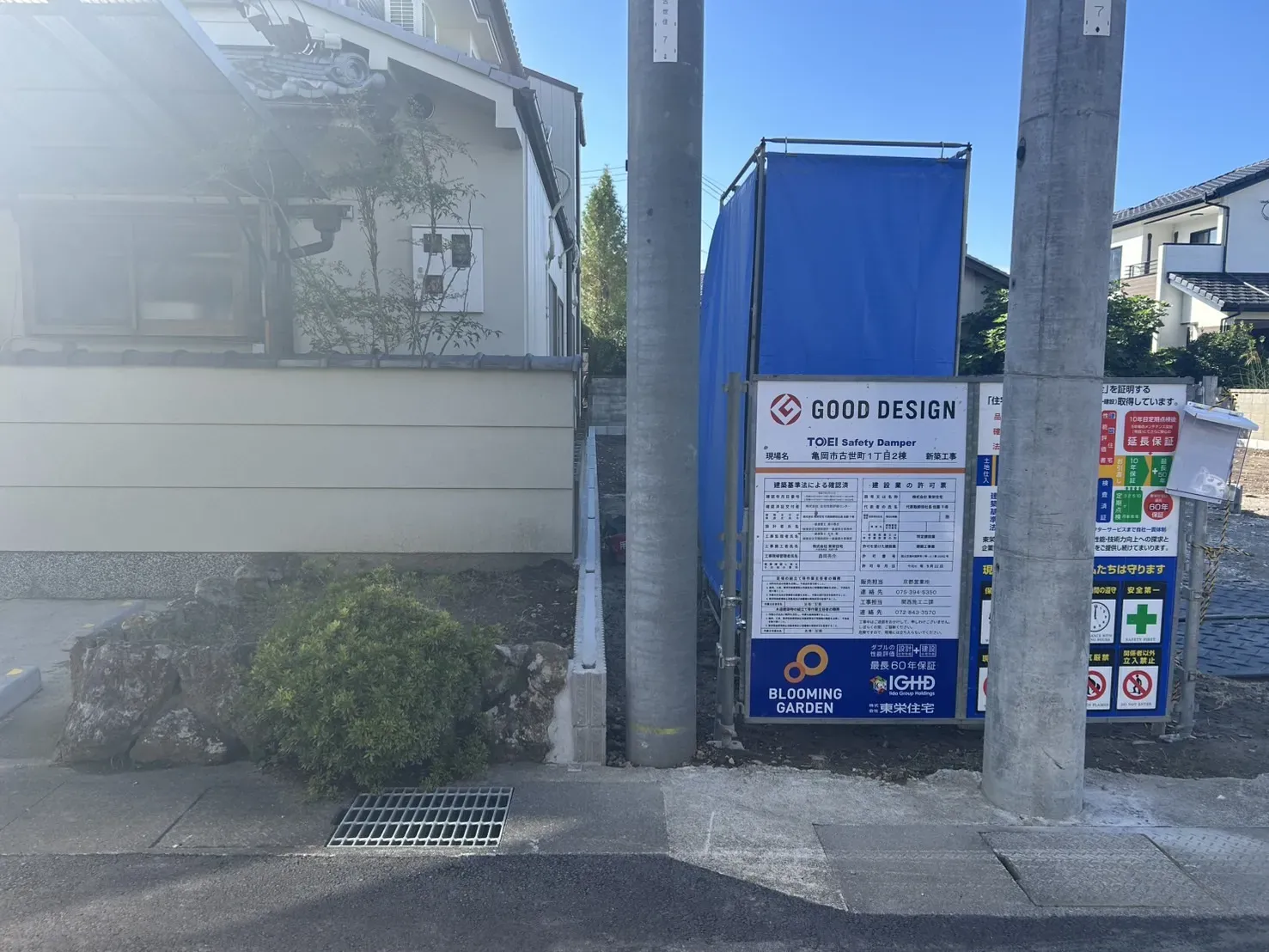 【販売現地】2025.10.6撮影