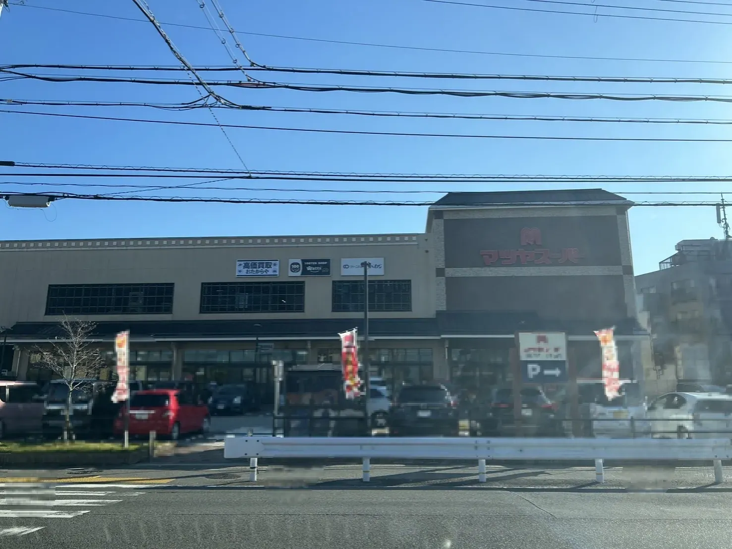 マツヤスーパー伊勢田店