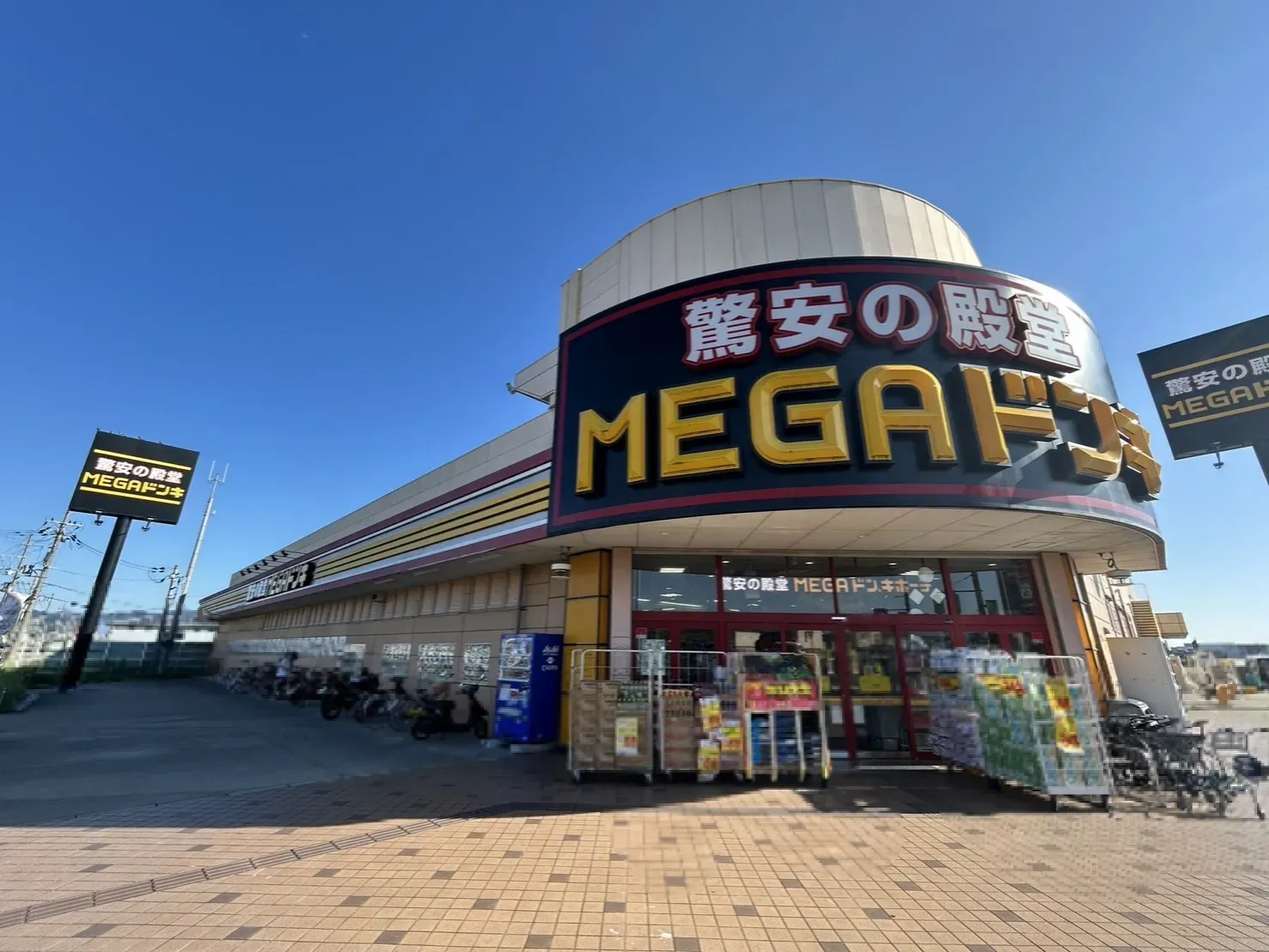 MEGAドン・キホーテ宇治店