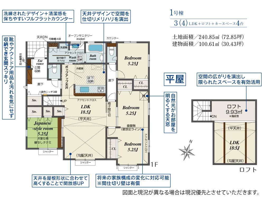 ブルーミングガーデン 太田市鳥山中町2棟-長期優良住宅-