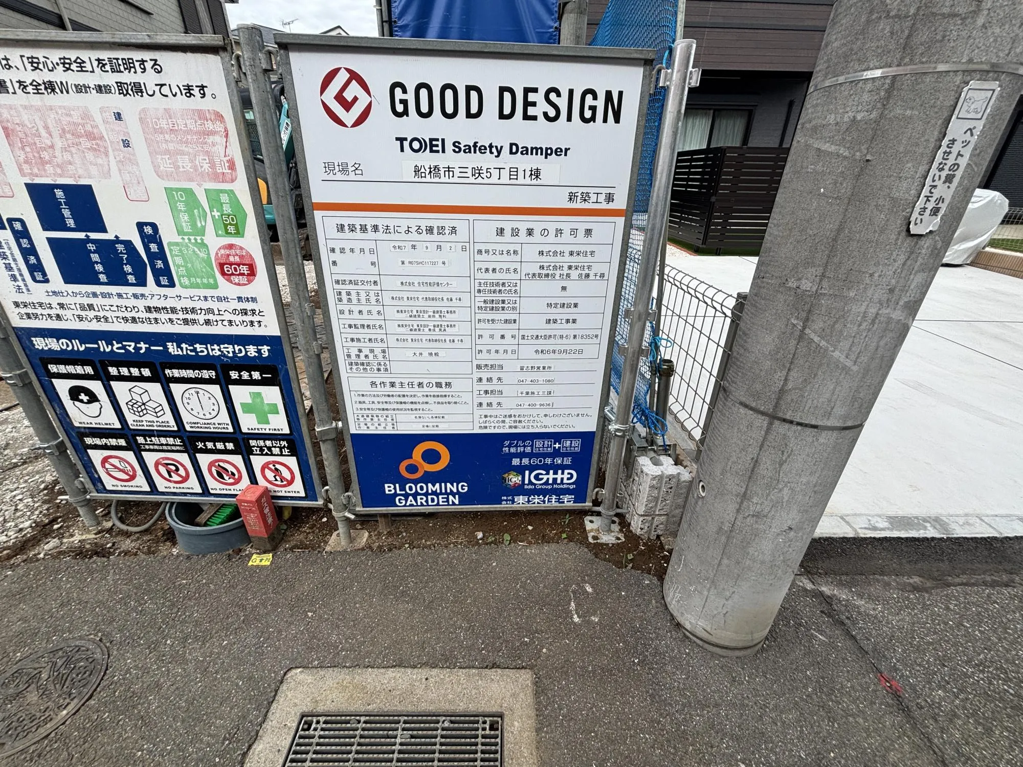 9/21　販売現地土地写真