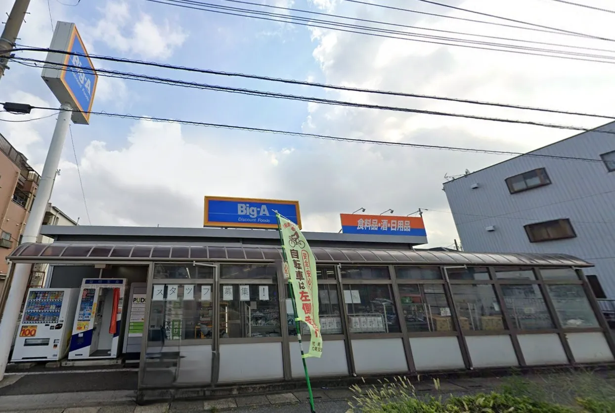 ビックエー川口安行店