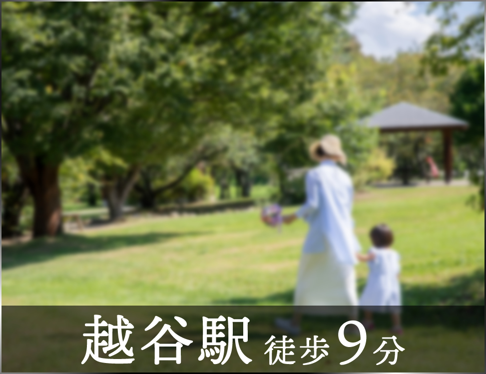 ブルーミングガーデン 越谷市宮本町3丁目4棟