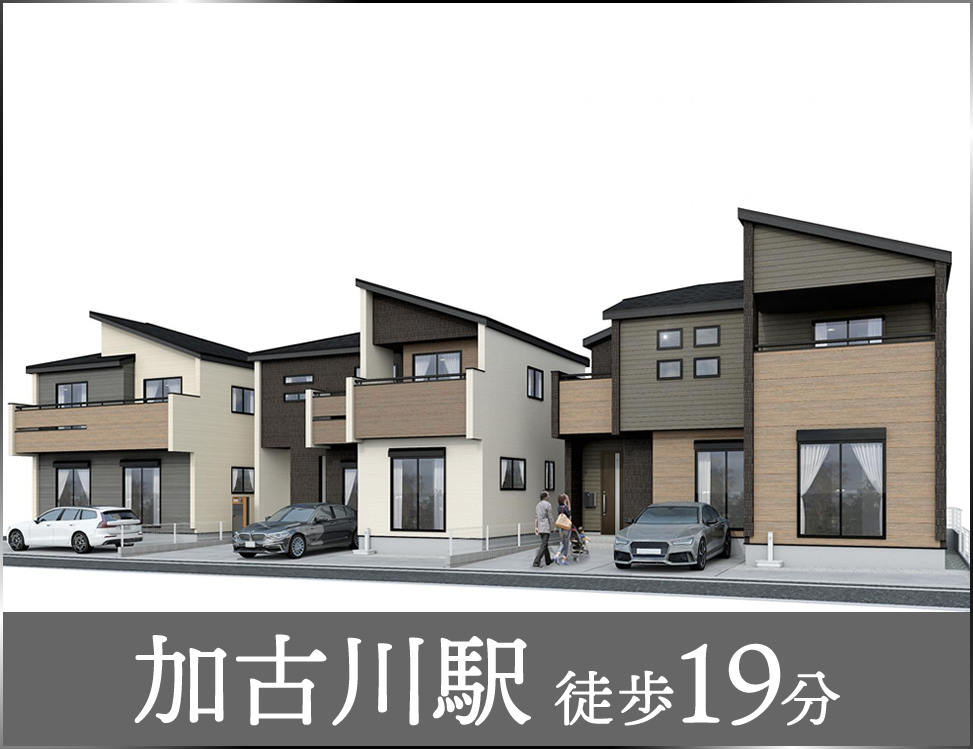 ブルーミングガーデン 加古川市野口町良野3棟