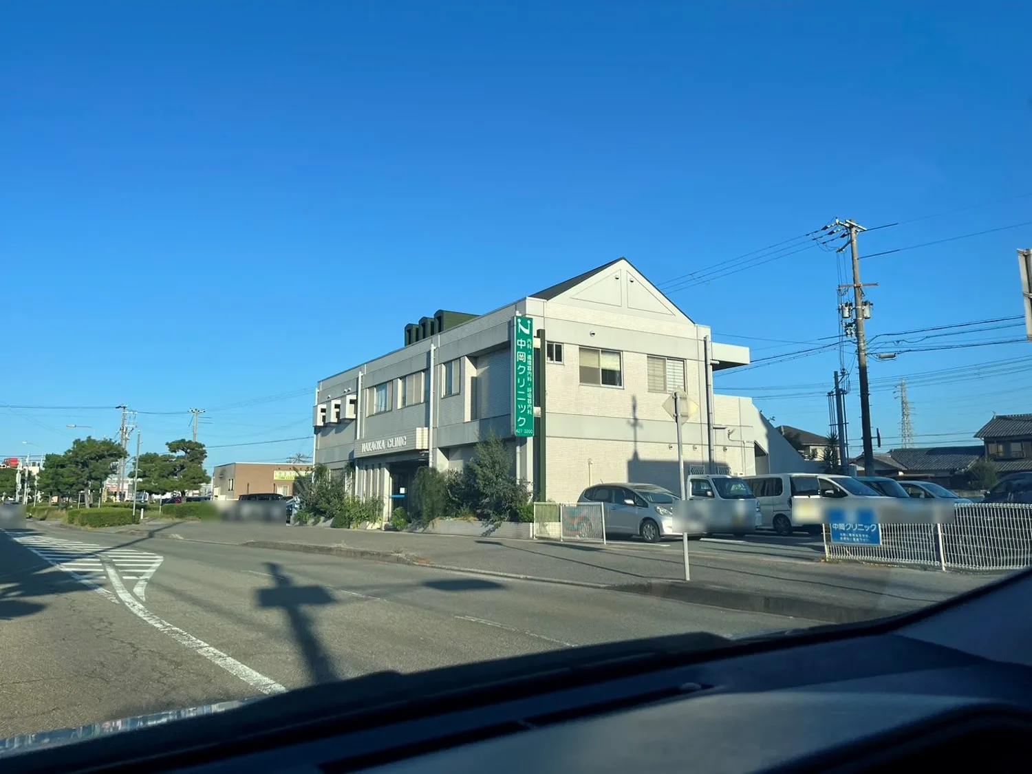 ■中岡クリニック■