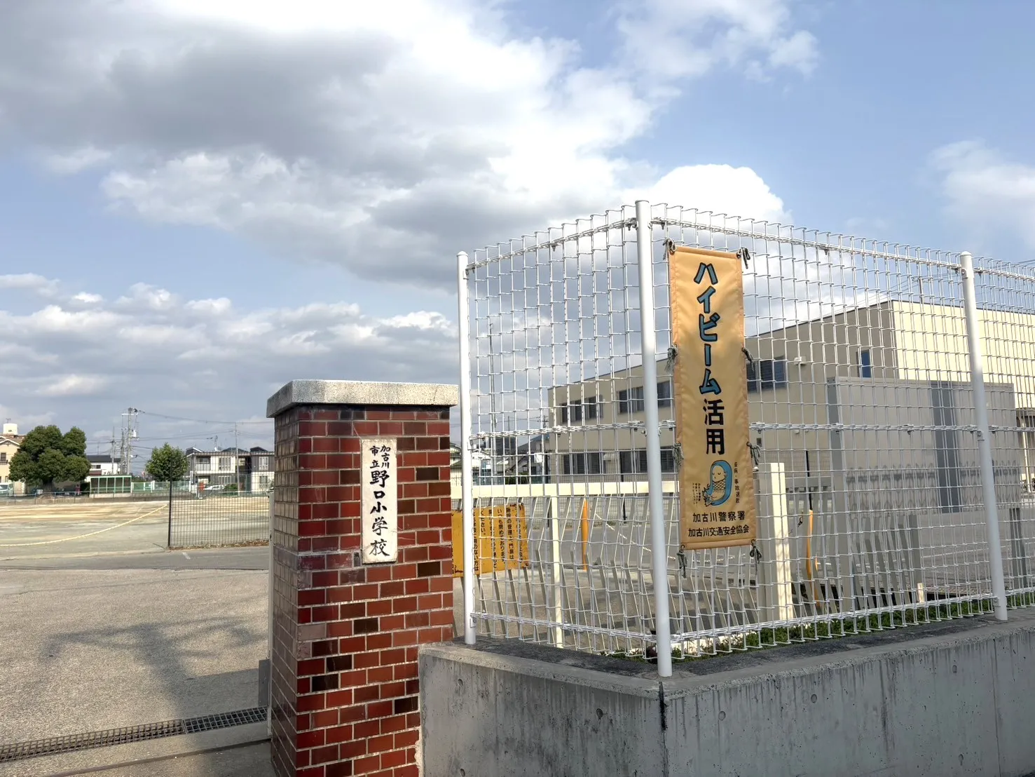 ■野口小学校■