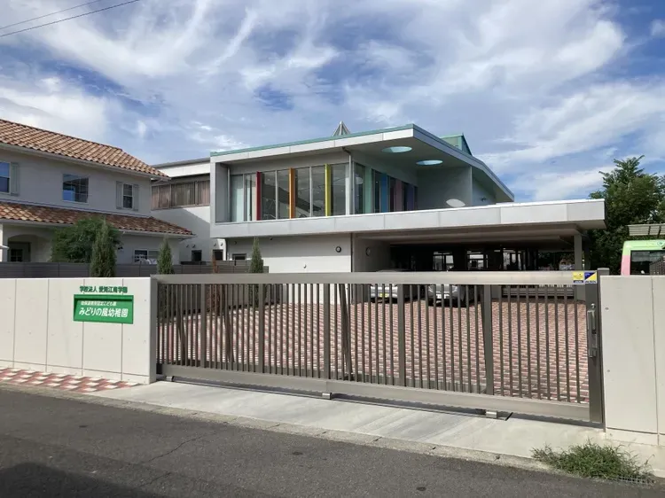 みどりの風幼稚園