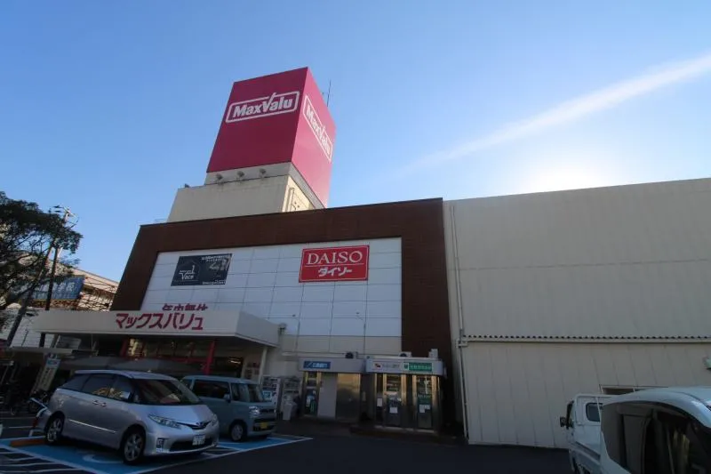マックスバリュ高陽店