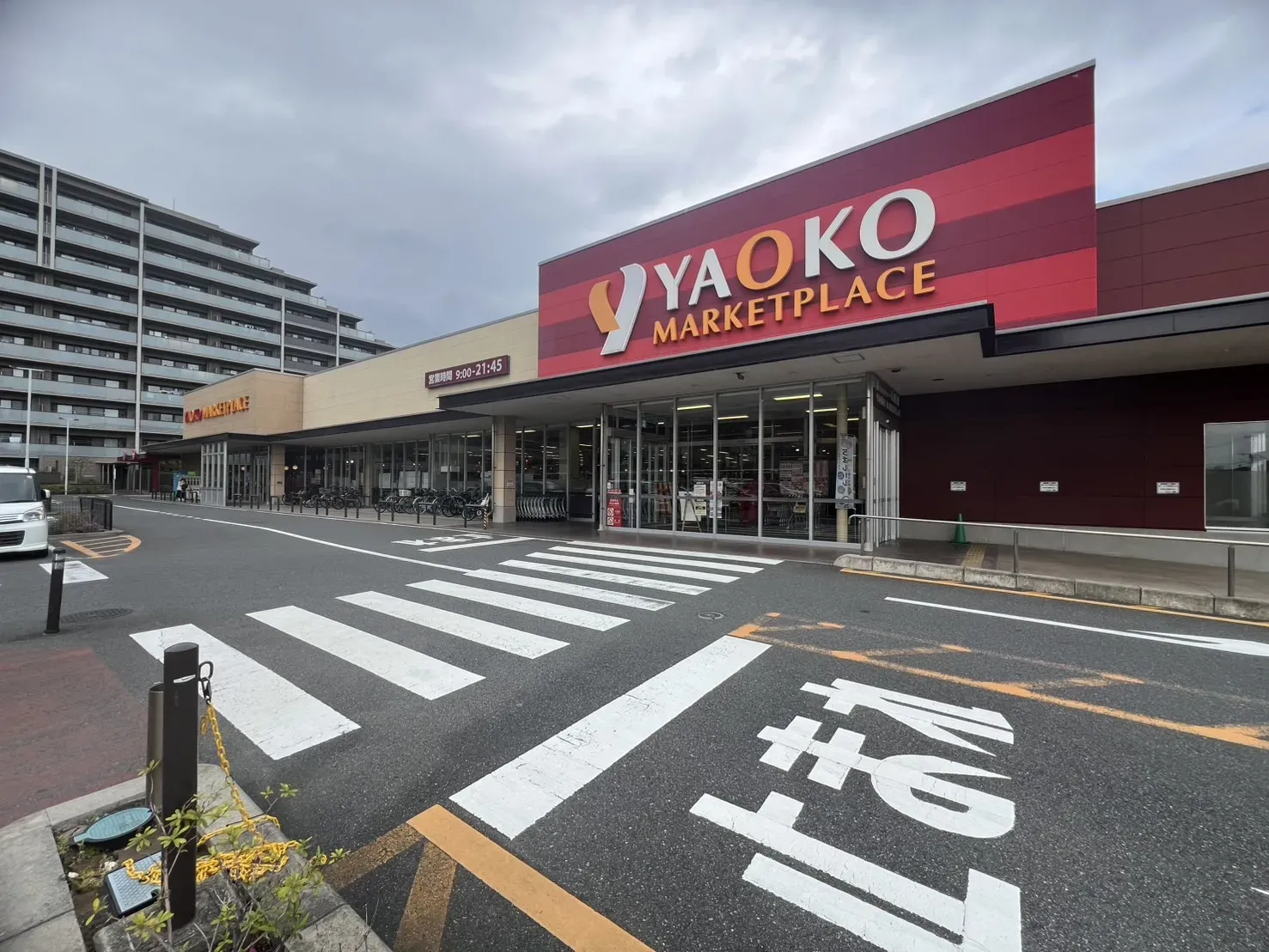 ヤオコー検見川浜店