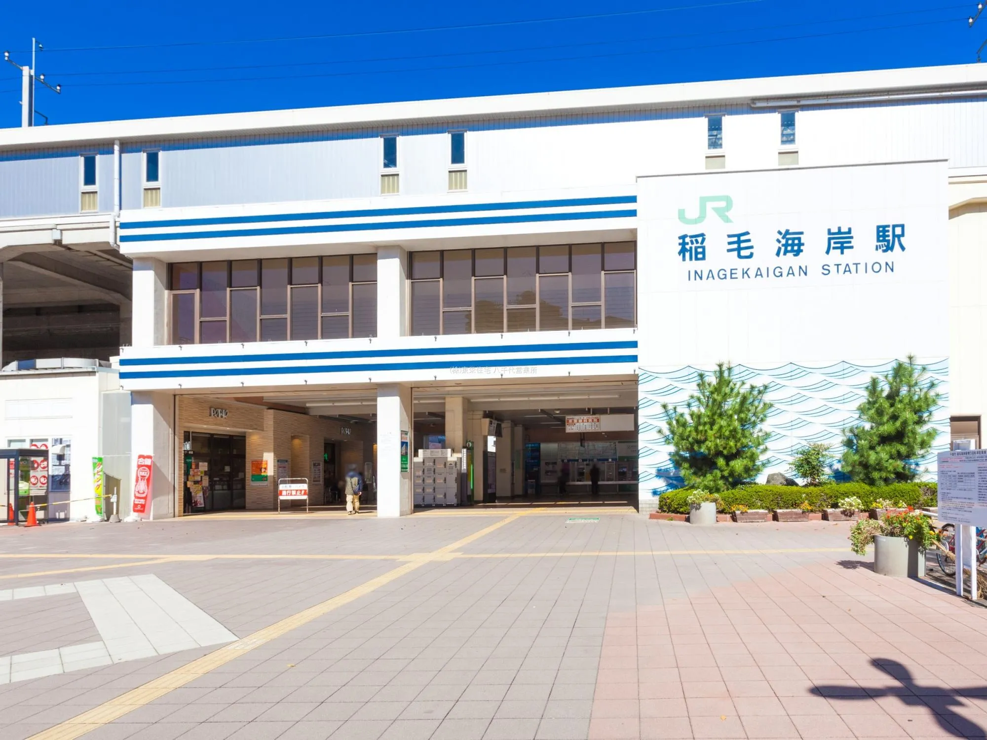 稲毛海岸駅