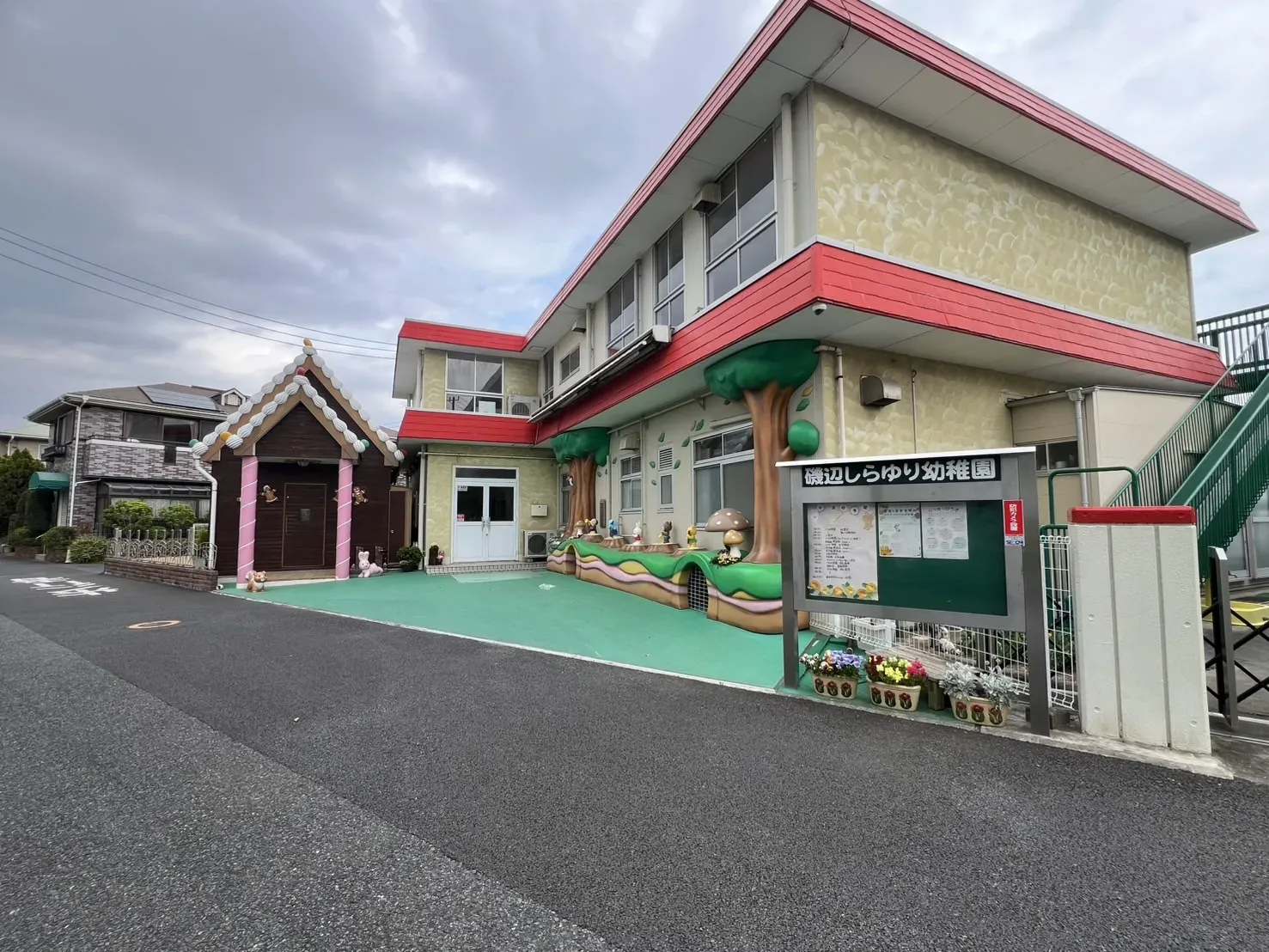 磯辺白百合幼稚園