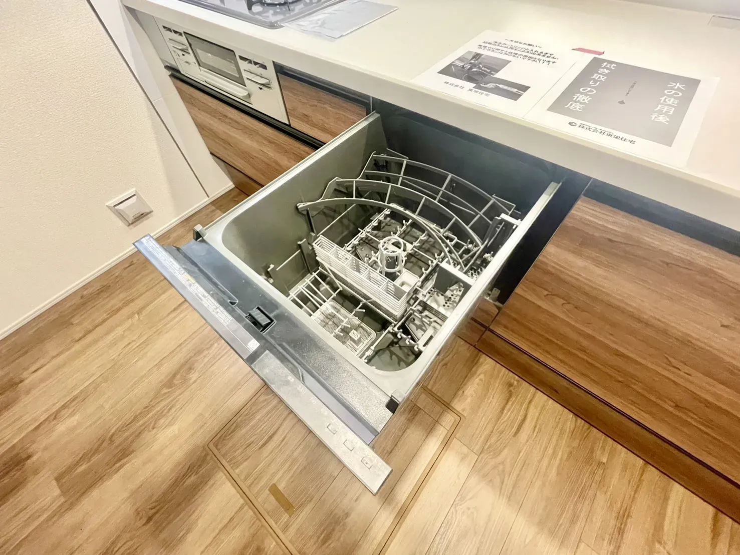 【食洗機】