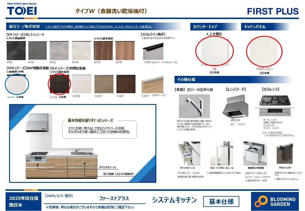 【キッチン仕様】