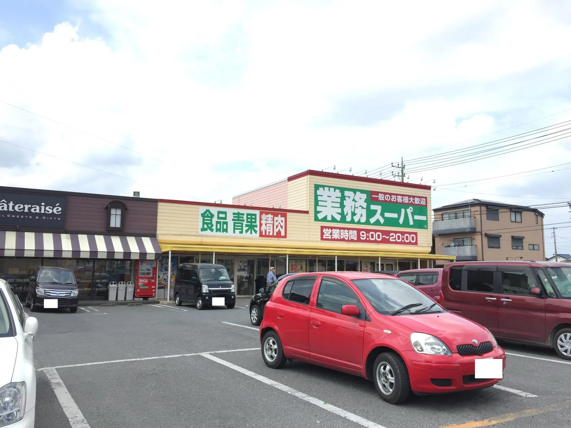 業務スーパー藤岡店