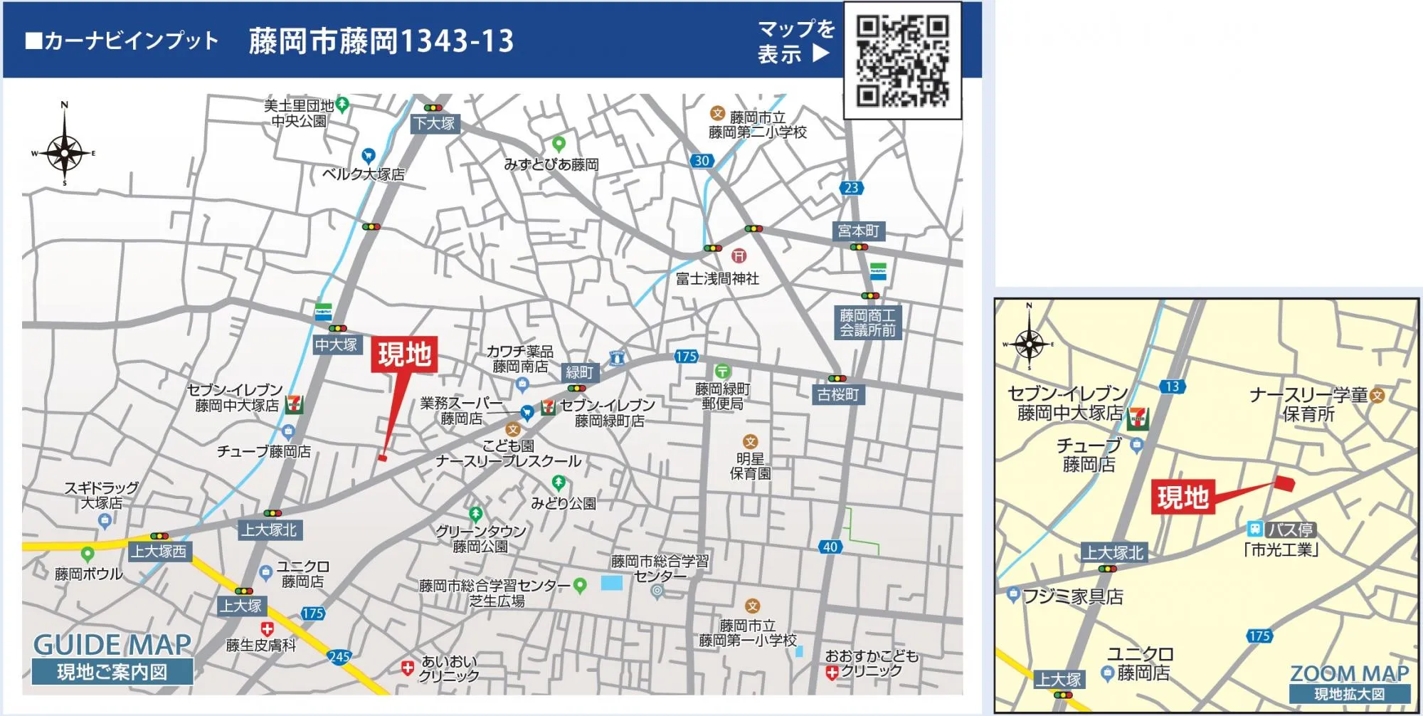 【現地案内図】場所が分からない場合は店舗まで連絡下さい→027-320-1238