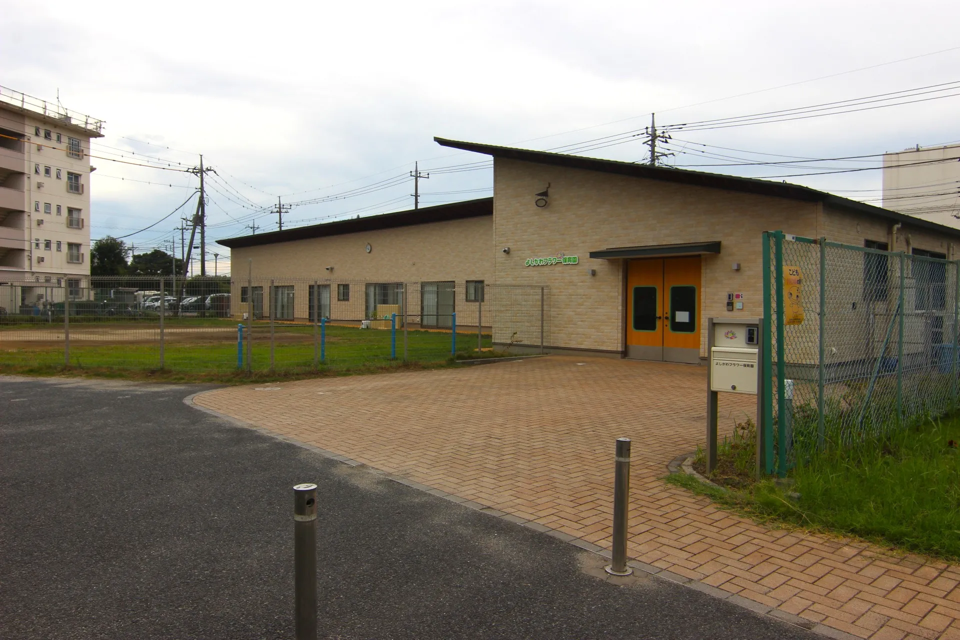 よしかわフラワー保育園