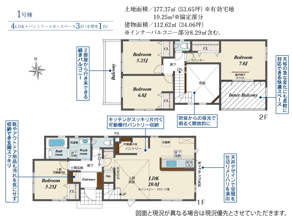 【1号棟間取り図】