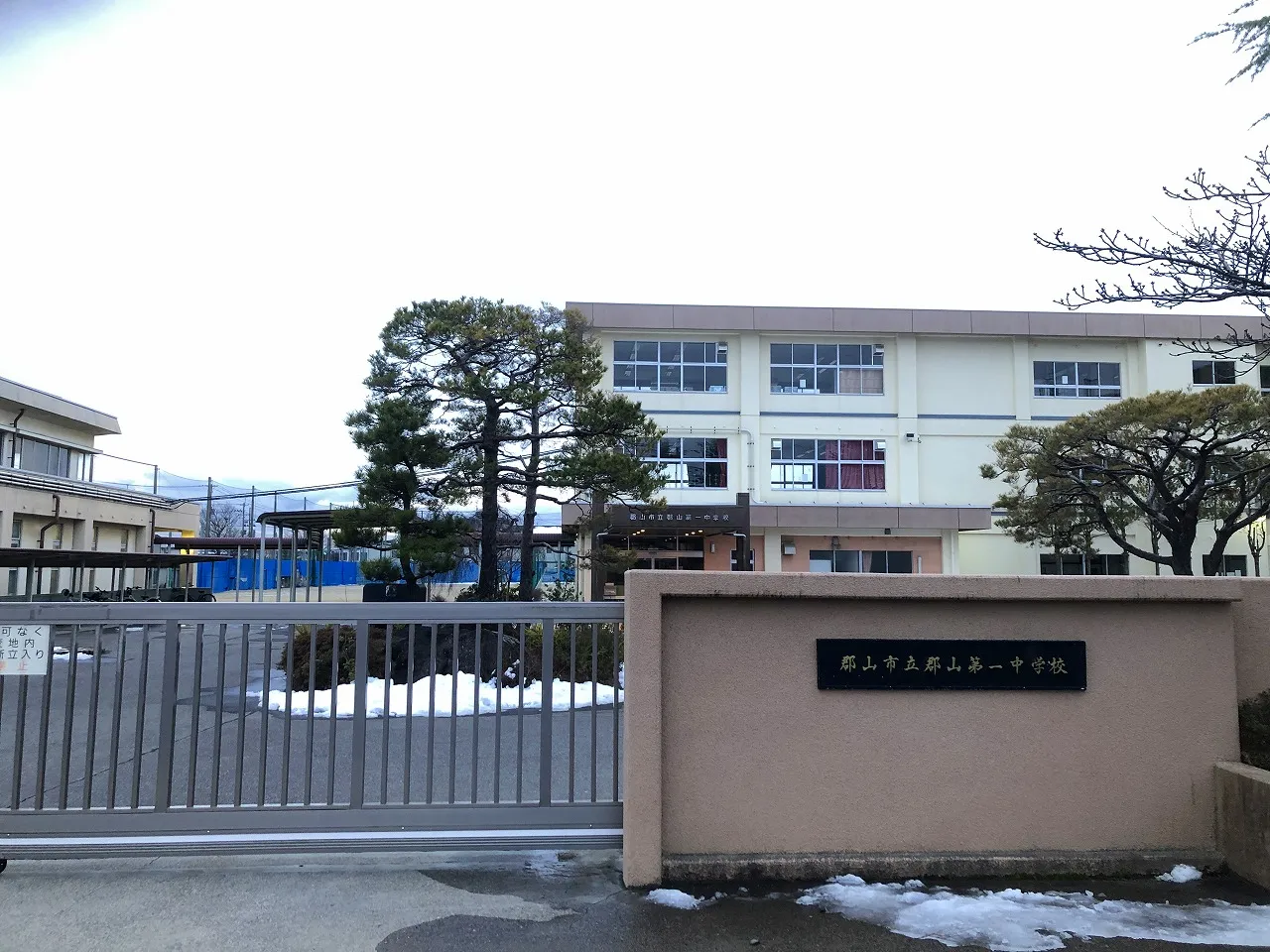 郡山第一中学校