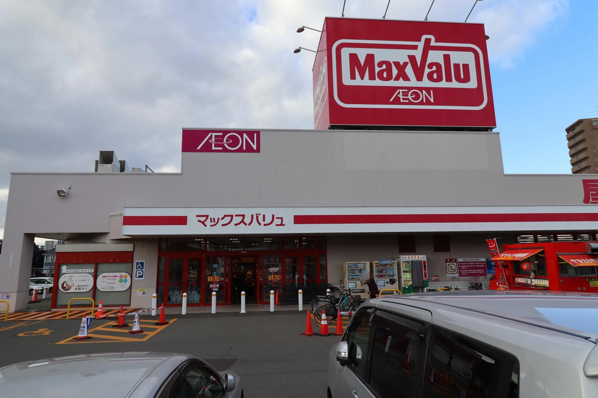 マックスバリュ厚別東店