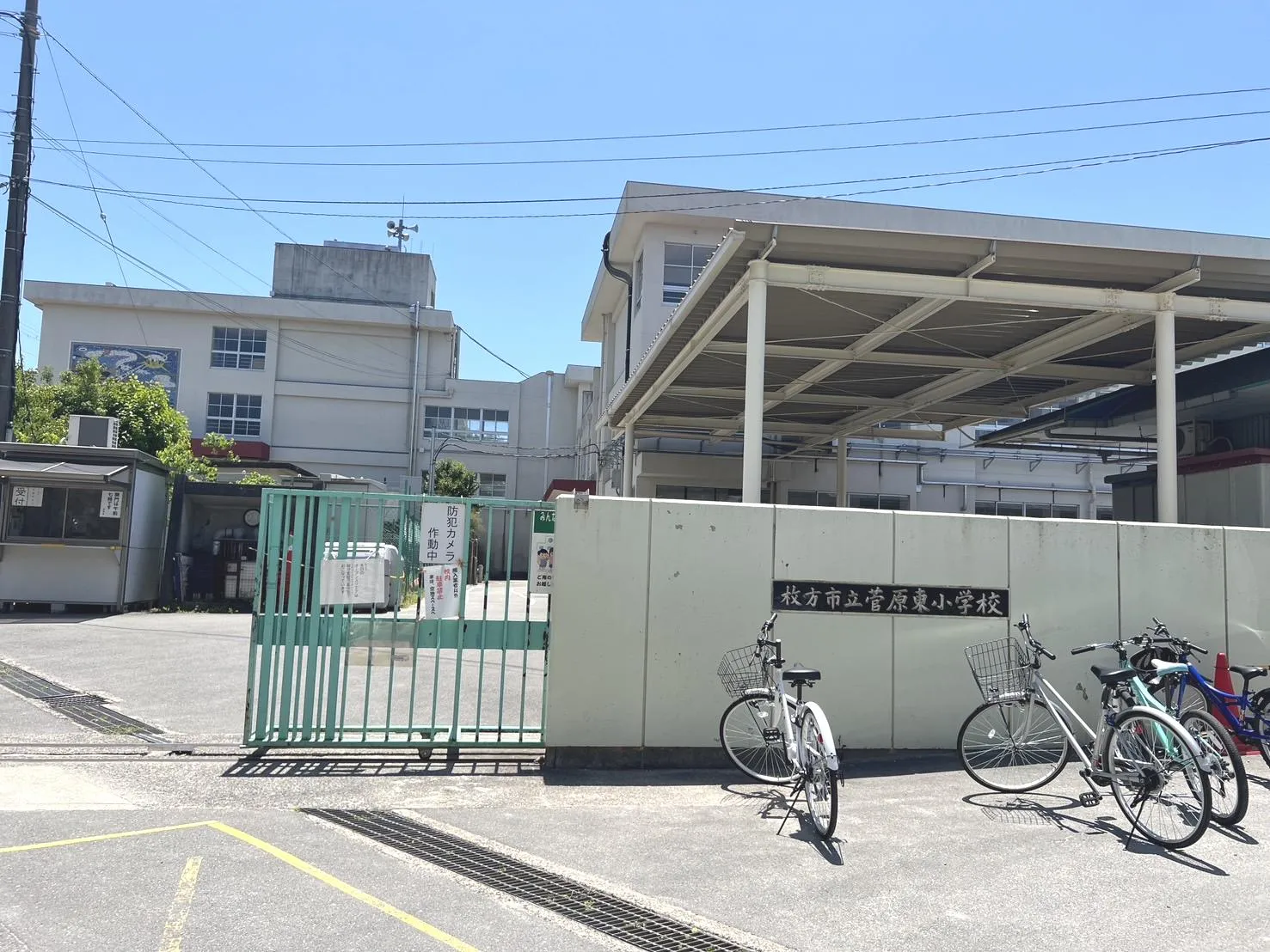 菅原東小学校