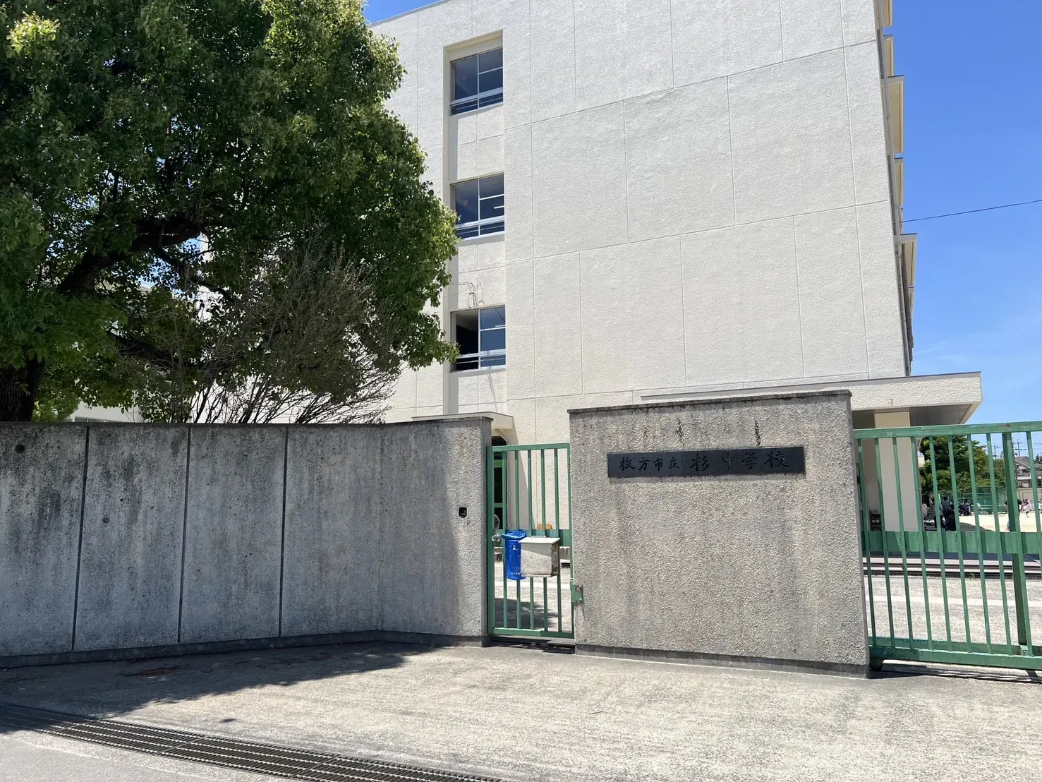 枚方市杉中学校