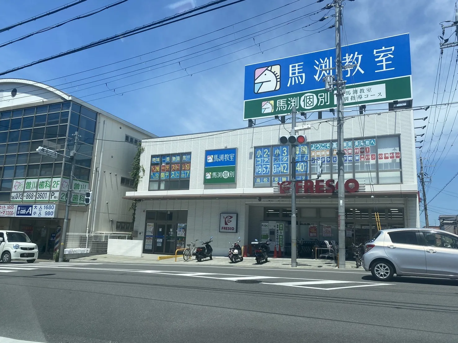 【フレスコ長尾店】
