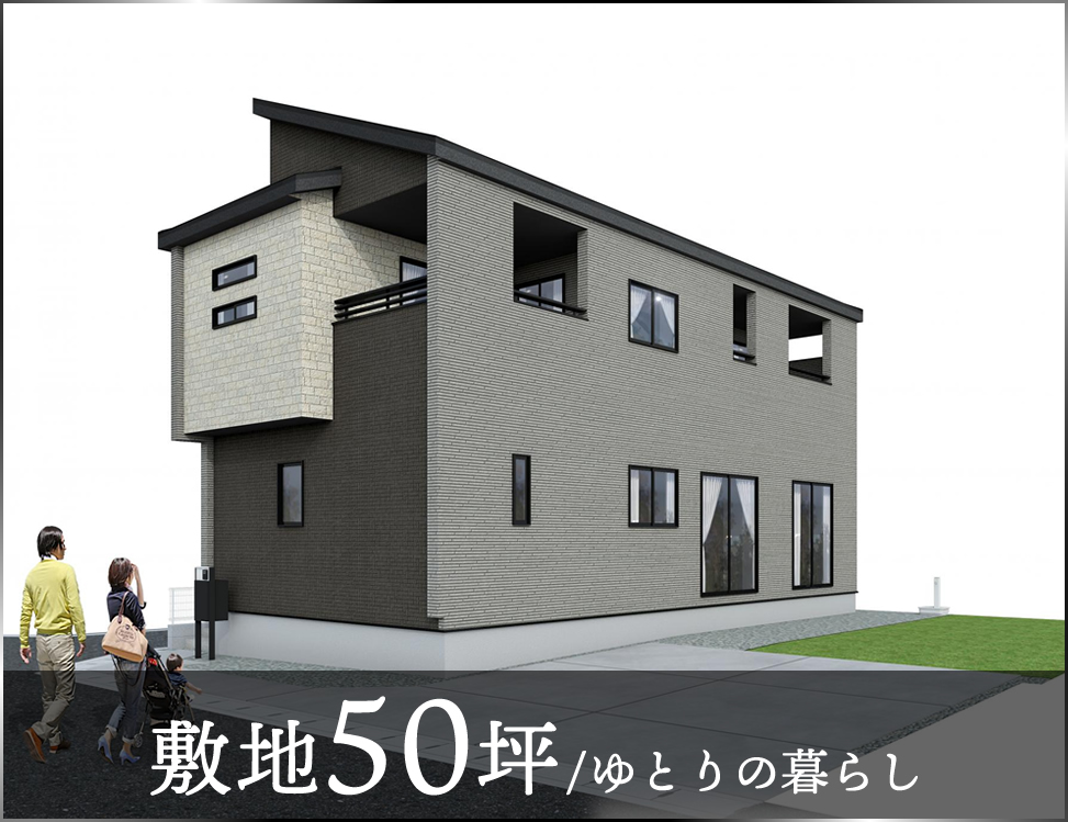 ブルーミングガーデン 岡山市南区藤田4期1棟-長期優良住宅-