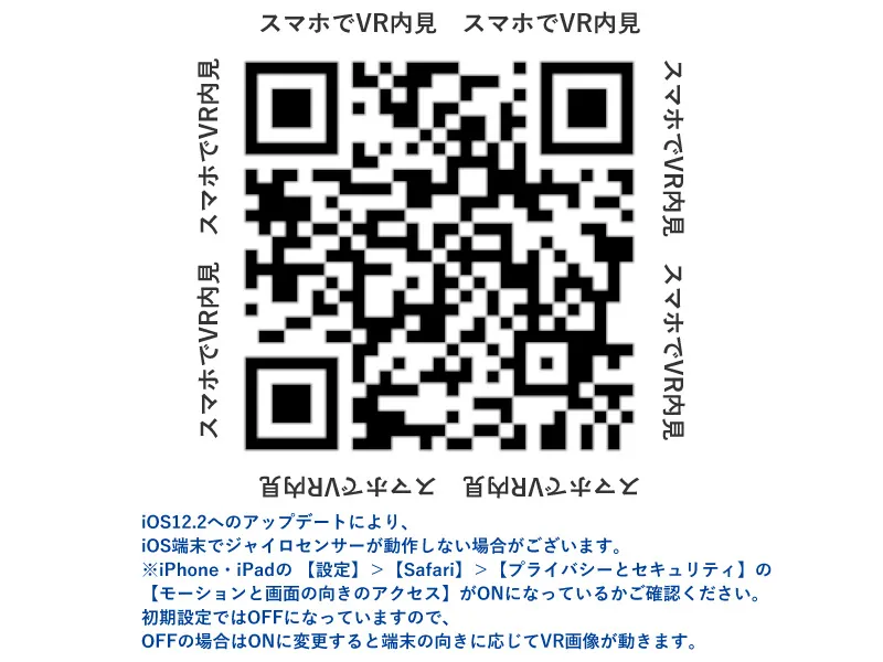 【内装完成予想図】