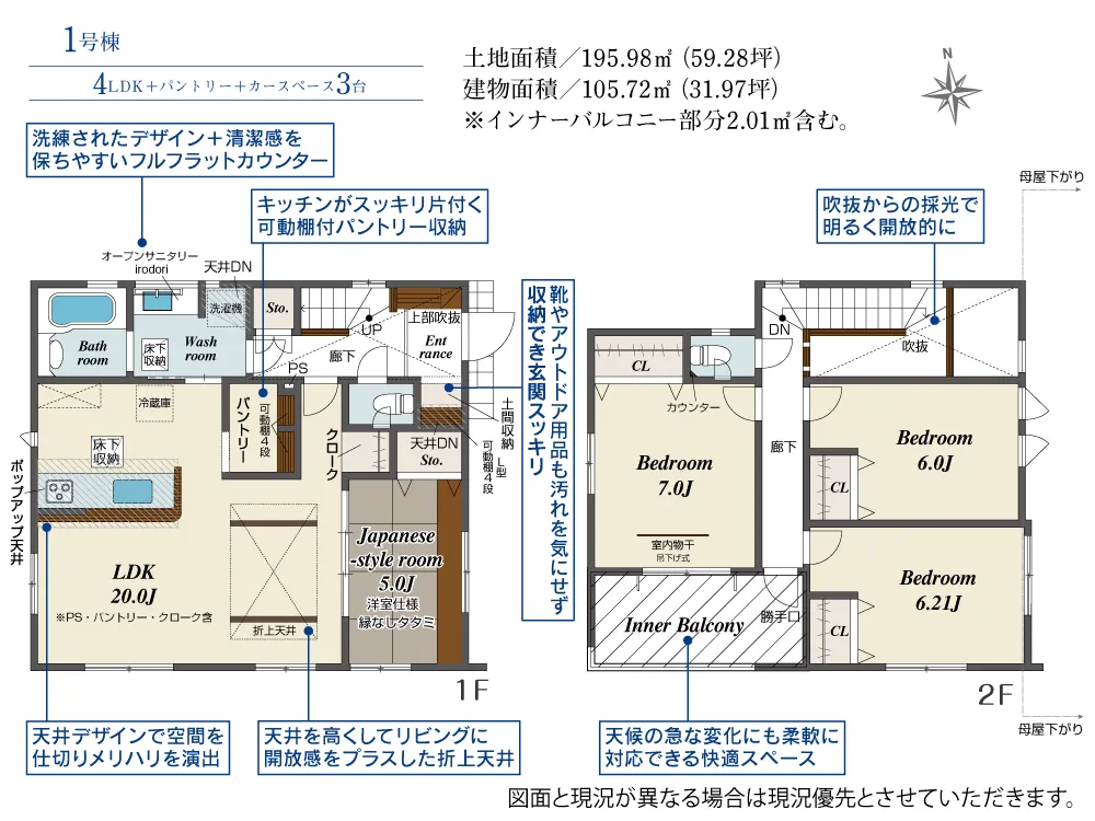 【1号棟間取図】