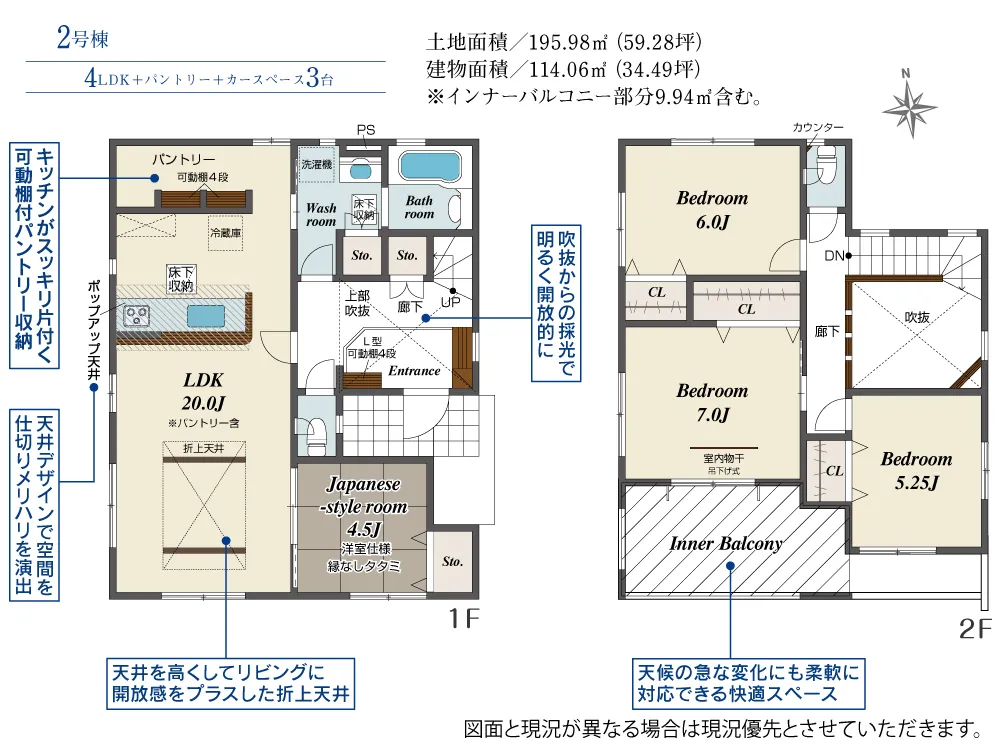 【2号棟間取図】