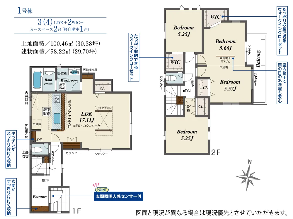 1号棟