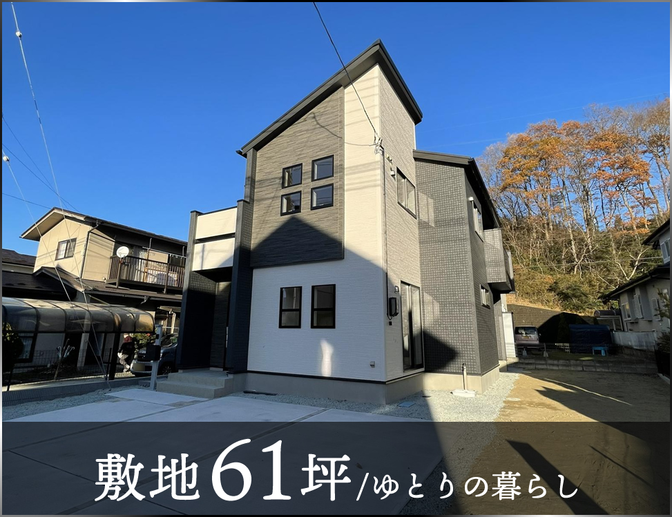 ブルーミングガーデン 富谷市あけの平3丁目2期1棟-長期優良住宅-