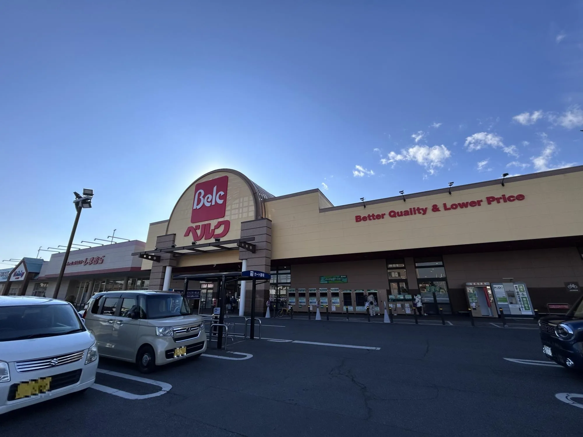 ベルク入間野田店