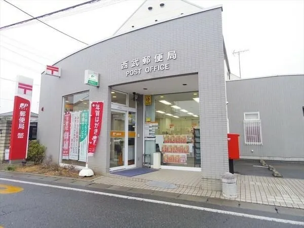 西武郵便局