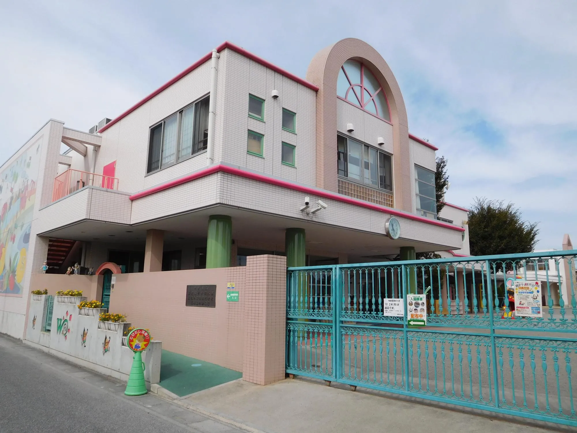 篭原若竹幼稚園