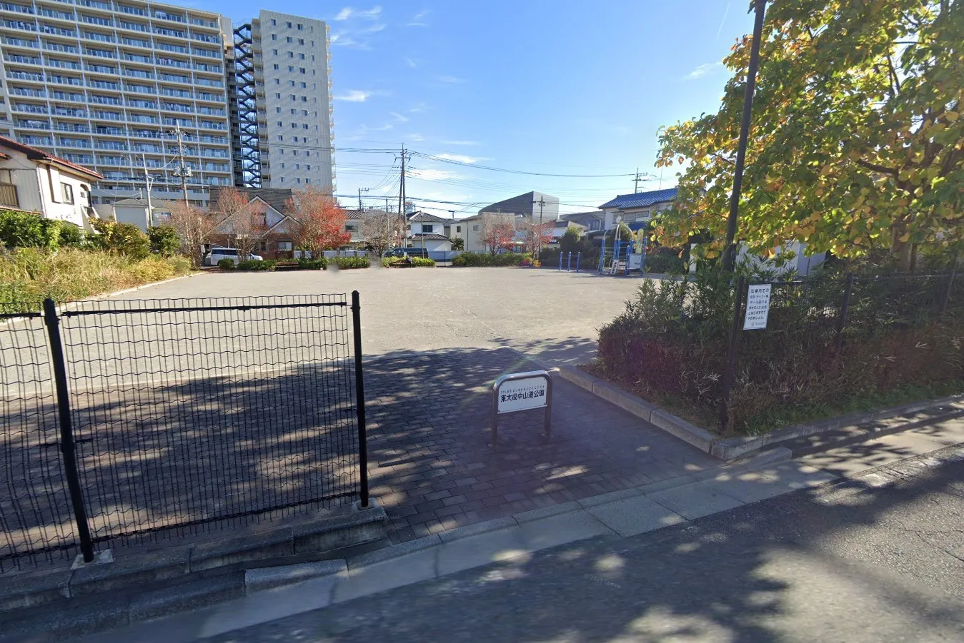 東大成中山道公園