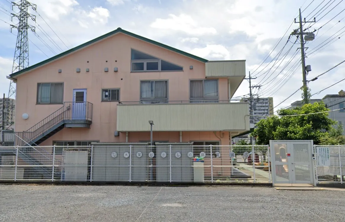 大宮むさしの保育園