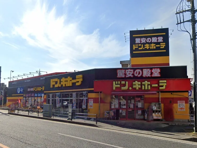 ドン・キホーテ大宮店